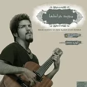 دانلود آهنگ مجید خراطها قرار تنهایی ما