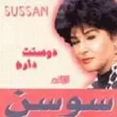 دانلود آهنگ انگشتر { به همراه متن و پخش آنلاین } دانلود آهنگ انگشتر { به همراه متن و پخش آنلاین }