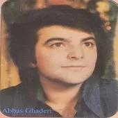 دانلود آهنگ عباس قادری یار کو دانلود آهنگ عباس قادری یار کو