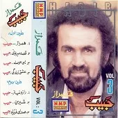 دانلود آهنگ حبيب عشق و زندگی