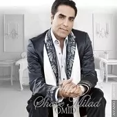 دانلود آهنگ امید گل بارونی دانلود آهنگ امید گل بارونی
