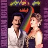 دانلود آهنگ  تاراجشهرام { با دو کیفیت 320 و 128 }