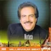 دانلود آهنگ مرتضی پلنگه