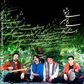 دانلود آهنگ محمدرضا شجریان ساز و آواز درآمد نهفت دانلود آهنگ محمدرضا شجریان ساز و آواز درآمد نهفت