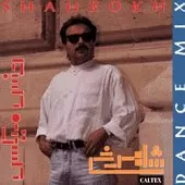 دانلود آهنگ شاهرخ ماه شب چهارده دانلود آهنگ شاهرخ ماه شب چهارده