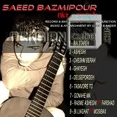 دانلود آهنگ سعید بزمی پور قایق شکسته دانلود آهنگ سعید بزمی پور قایق شکسته