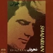 دانلود آهنگ محمدرضا شجریان کبوتر دانلود آهنگ محمدرضا شجریان کبوتر