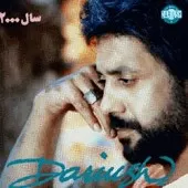 دانلود آهنگ داریوش خونه