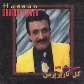 دانلود آهنگ حسن شماعی زاده چلچله دانلود آهنگ حسن شماعی زاده چلچله