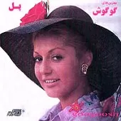 دانلود آهنگ  باور کن | به همراه متن و دو کیفیت خوب و عالی