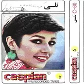 دانلود آهنگ  یک روز تازه  آلبوم { کیفیت عالی MP3 }