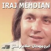 دانلود آهنگ ایرج مهدیان ای پرنده دانلود آهنگ ایرج مهدیان ای پرنده