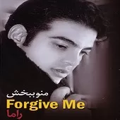 دانلود آهنگ راما ستاره مجنون دانلود آهنگ راما ستاره مجنون