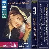 دانلود آهنگ کنسرت لندن 1987 | به همراه متن و دو کیفیت خوب و عالی دانلود آهنگ کنسرت لندن 1987 | به همراه متن و دو کیفیت خوب و عالی