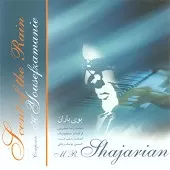 دانلود آهنگ محمدرضا شجریان تصنیف بوی باران دانلود آهنگ محمدرضا شجریان تصنیف بوی باران