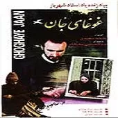 دانلود آهنگ عبدالحسین مختاباد تصنیف بس کن ای دل