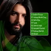 دانلود آهنگ همایون فاصله