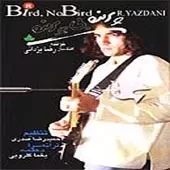 دانلود آهنگ رضا یزدانی یکی نبود