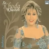 دانلود آهنگ  امتحان  ببین قلبم شکست اما نترسید