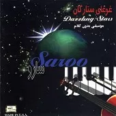 دانلود آهنگ سارو غوغای ستارگان(بی کلام)