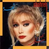 دانلود آهنگ  ثبات + متن و کیفیت عالی