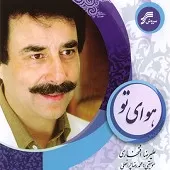 دانلود آهنگ علیرضا افتخاری خواب پریشان دانلود آهنگ علیرضا افتخاری خواب پریشان