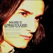 دانلود آهنگ مهدی احمدوند دیگه دوست ندارم دانلود آهنگ مهدی احمدوند دیگه دوست ندارم