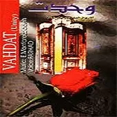 دانلود آهنگ فرهاد آوار