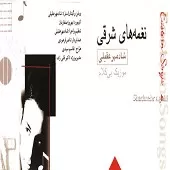 دانلود آهنگ شادمهر عقیلی تقدیر دانلود آهنگ شادمهر عقیلی تقدیر