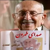 دانلود آهنگ مرتضی احمدی دل بده دانلود آهنگ مرتضی احمدی دل بده