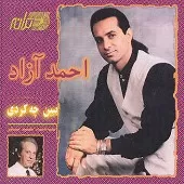 دانلود آهنگ احمد آزاد دلباخته دانلود آهنگ احمد آزاد دلباخته