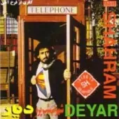 دانلود آهنگ شهرام شب پره ایران ایران دانلود آهنگ شهرام شب پره ایران ایران