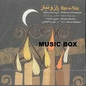 دانلود آهنگ علیرضا افتخاری چهار مضراب فرود دانلود آهنگ علیرضا افتخاری چهار مضراب فرود