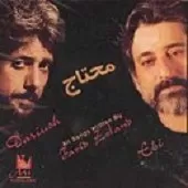 دانلود آهنگ داریوش نیستی