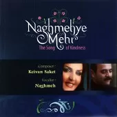 دانلود آهنگ کیوان ساکت شب غمگین