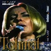 دانلود آهنگ  جاده { کیفیت عالی MP3 }