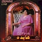 دانلود آهنگ  امشب شب مهتابه + متن و بهترین کیفیت ترانه