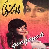 دانلود آهنگ  تقدیر  آدم خیلی حقیره، بازیچهء تقدیره