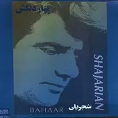 دانلود آهنگ محمدرضا شجریان افتخار آفاق