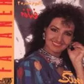 دانلود آهنگ  انتظار | به همراه متن و دو کیفیت خوب و عالی