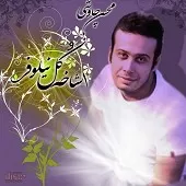 دانلود آهنگ محسن چاوشی یک روز