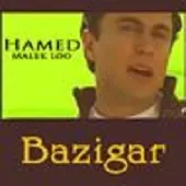 دانلود آهنگ حامد ملک لو قسمت