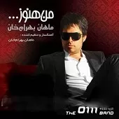 دانلود آهنگ ماهان بهرام خان اشتباه دانلود آهنگ ماهان بهرام خان اشتباه