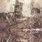 دانلود آهنگ سهیل نفیسی یار عزیز