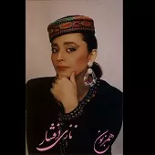دانلود آهنگ خاطره | به همراه متن و دو کیفیت خوب و عالی دانلود آهنگ خاطره | به همراه متن و دو کیفیت خوب و عالی