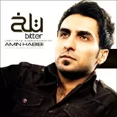 دانلود آهنگ همایون اگه یه روزی