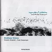 دانلود آهنگ حسین علیزاده نغمه های آرمانی