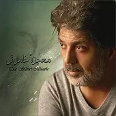 دانلود آهنگ داریوش راهی