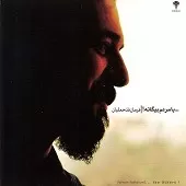 دانلود آهنگ فرمان فتحعلیان رخ یار دانلود آهنگ فرمان فتحعلیان رخ یار