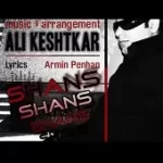 دانلود آهنگ علی کشتکار طلسم دانلود آهنگ علی کشتکار طلسم
